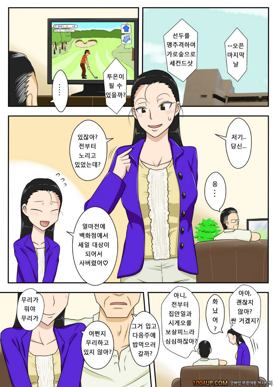 근친 상간 향연(上)_by 망가 이미지 #24