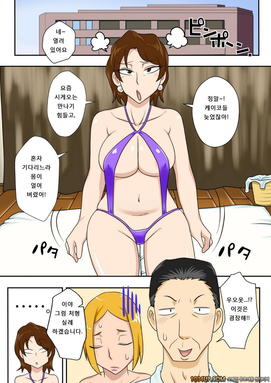 근친 상간 향연(下)_by 망가 이미지 #2