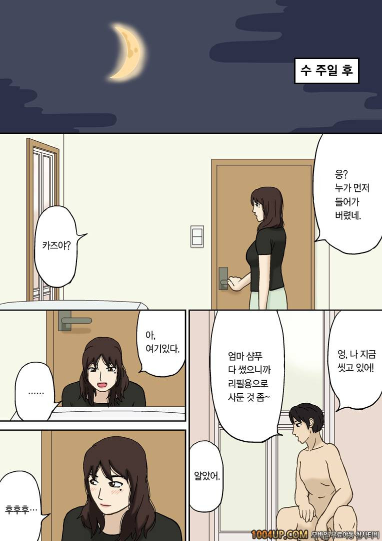 갑작스레 1_by 망가 이미지 #12