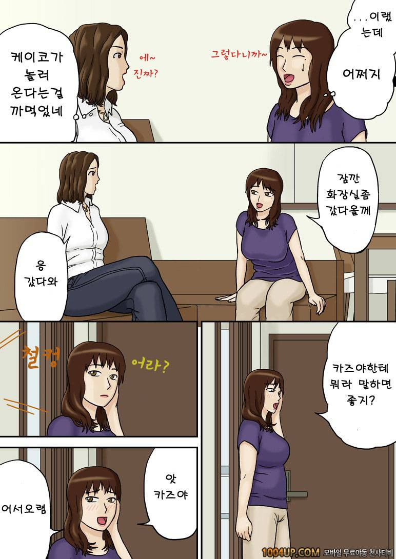 갑작스레 2_by 망가 이미지 #5