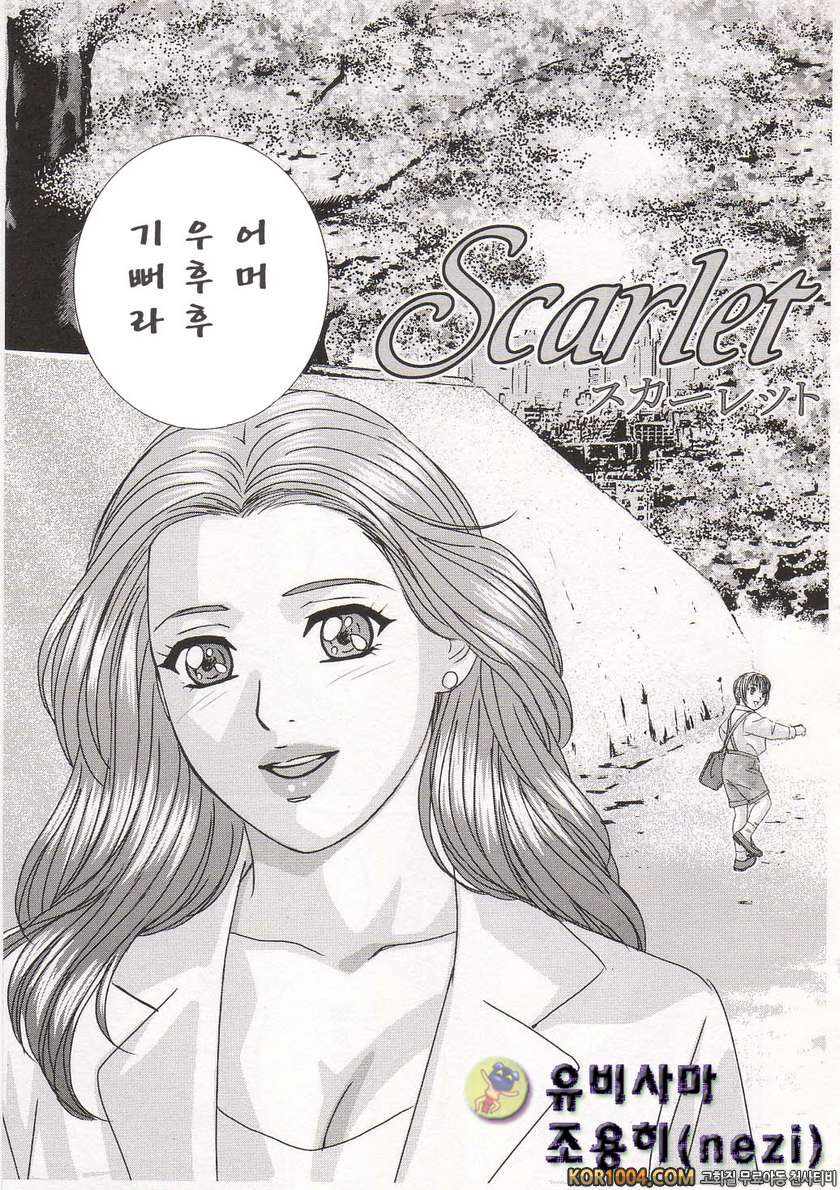 엄마에서 연인으로 1권 chapter.1 고뇌하는 하얀 나신_by 망가 이미지 #8