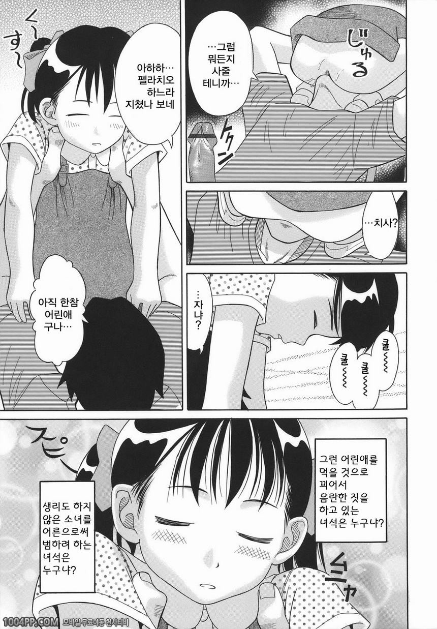 맹아생낭#10 과자의 집_by 망가 이미지 #5