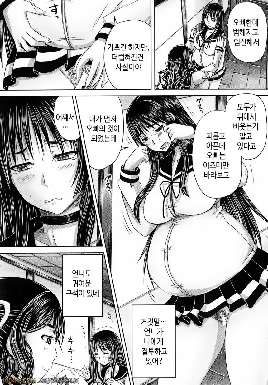 피임 금지 지구#3_by 망가 이미지 #34