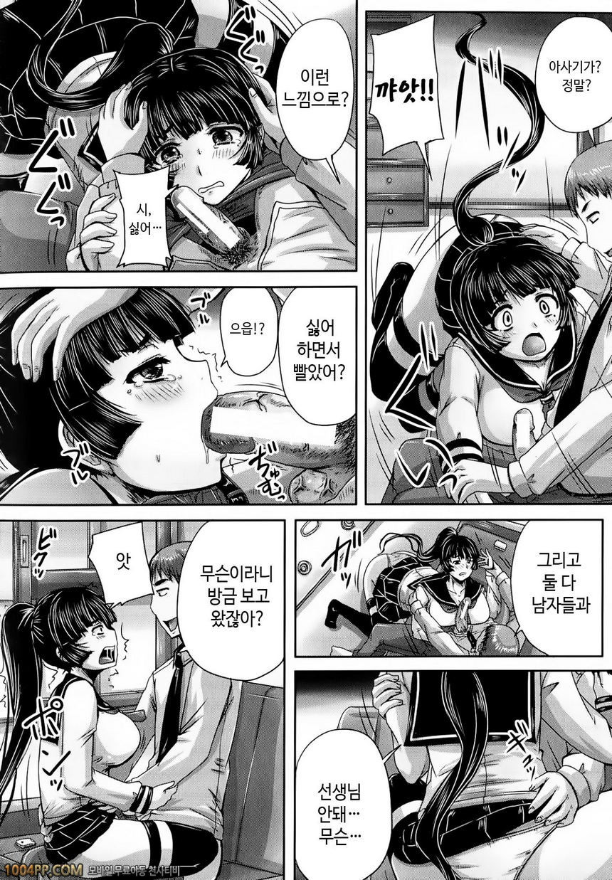 피임 금지 지구#4_by 망가 이미지 #22