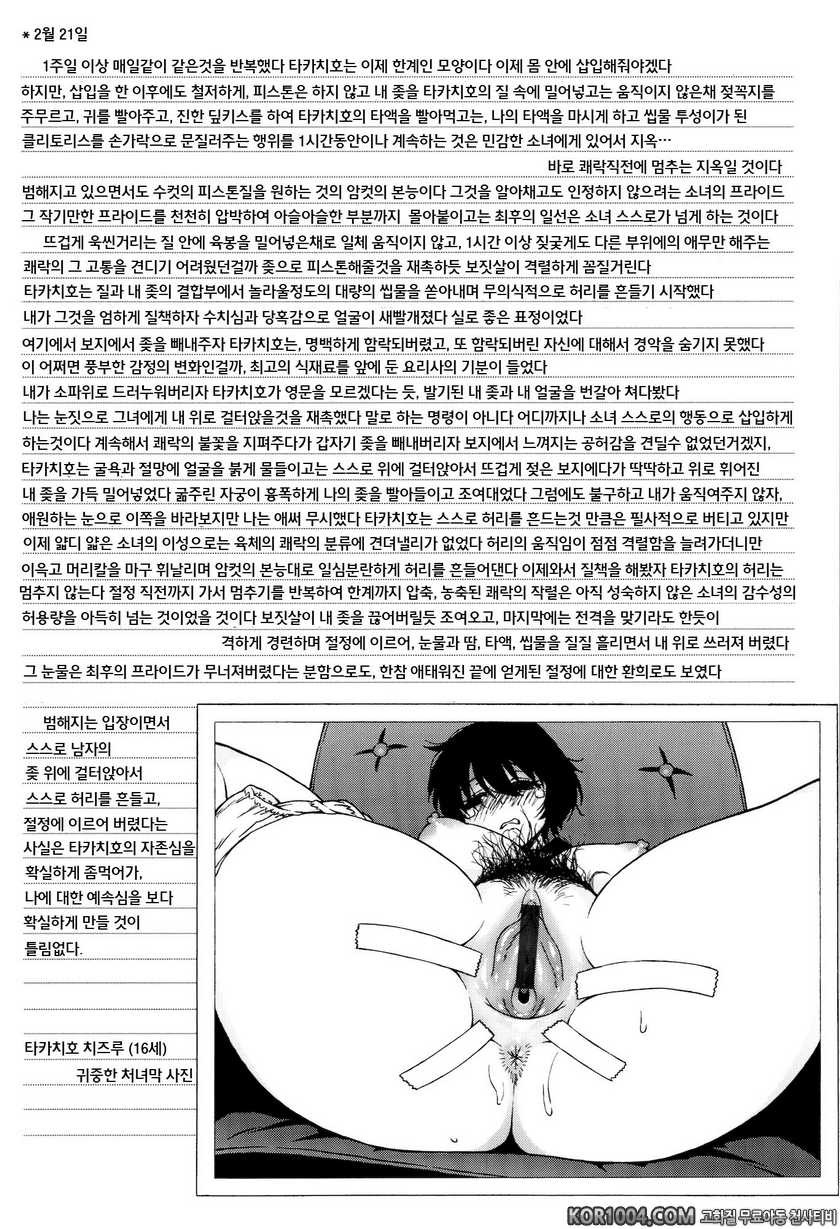 러브레터#1- 동생 성희롱_by 망가 이미지 #5