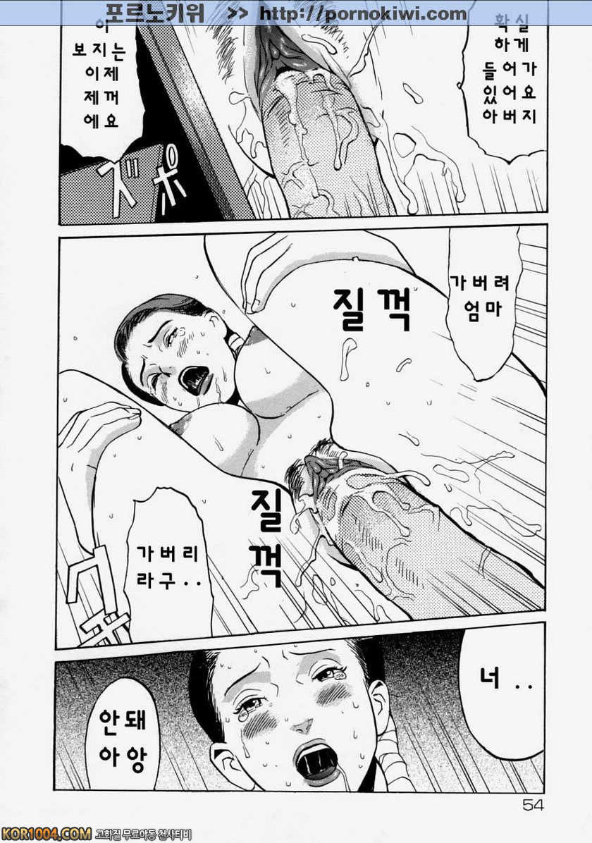 음란한 엄마#3 - 아이돌출신엄마 Mother Jack_by 망가 이미지 #18