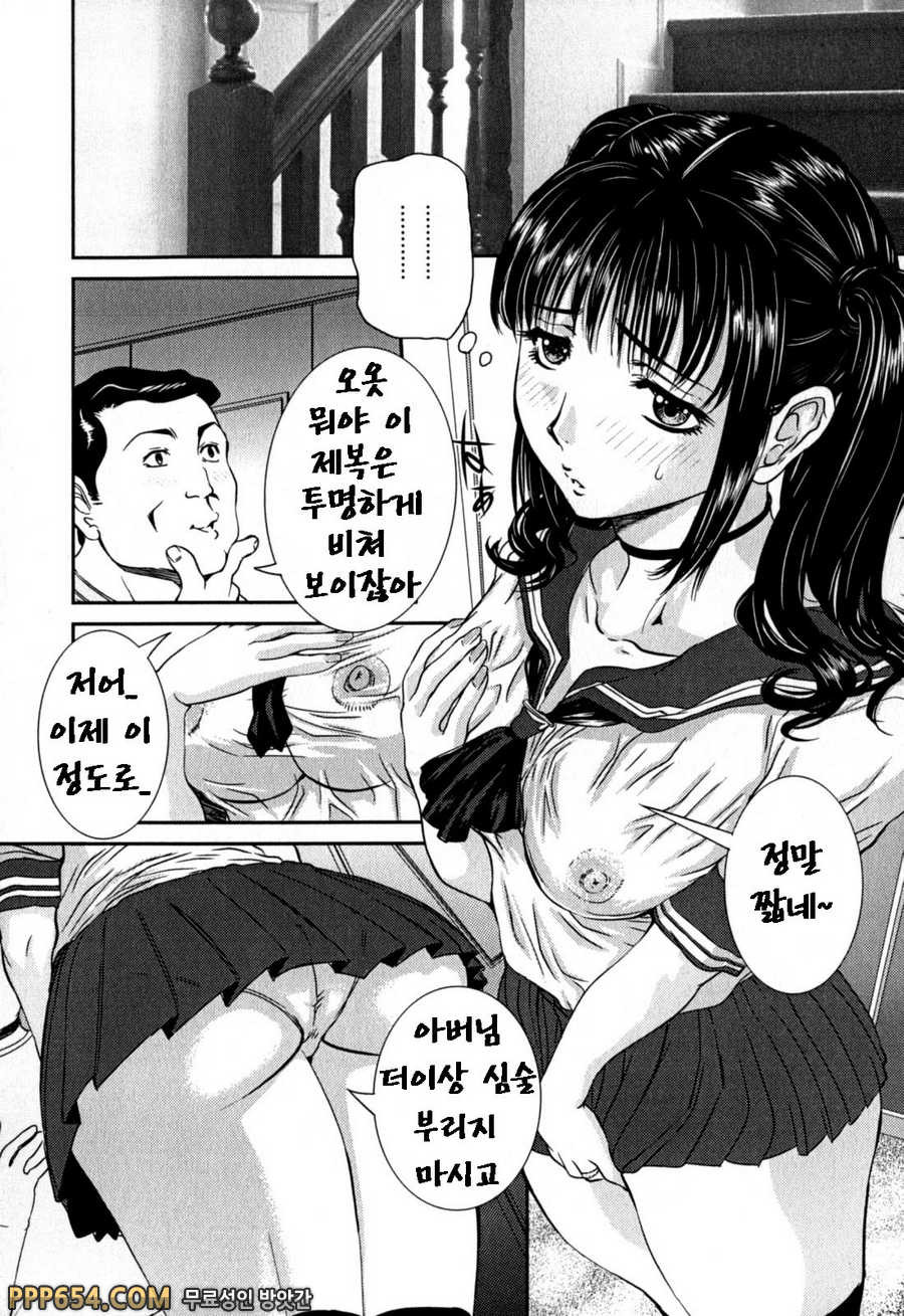 모자의 비밀 #6 - 시아버지 혀에 미친 며느리_by 망가 이미지 #4