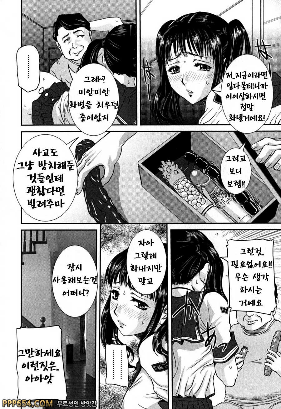 모자의 비밀 #6 - 시아버지 혀에 미친 며느리_by 망가 이미지 #8