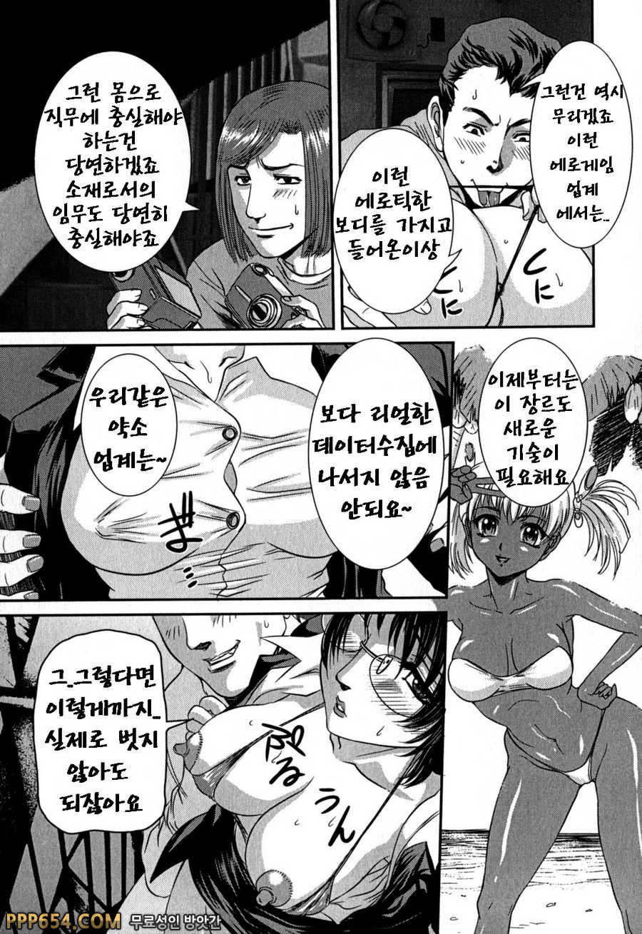 모자의 비밀 #8 - 팬티스타킹 근무 성기 완전히 노출_by 망가 이미지 #3