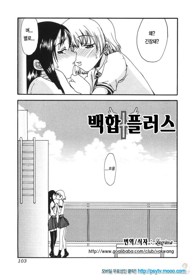 엄마를 거부 못하는 나 ママを拒めない僕 7_by 망가 이미지 #1