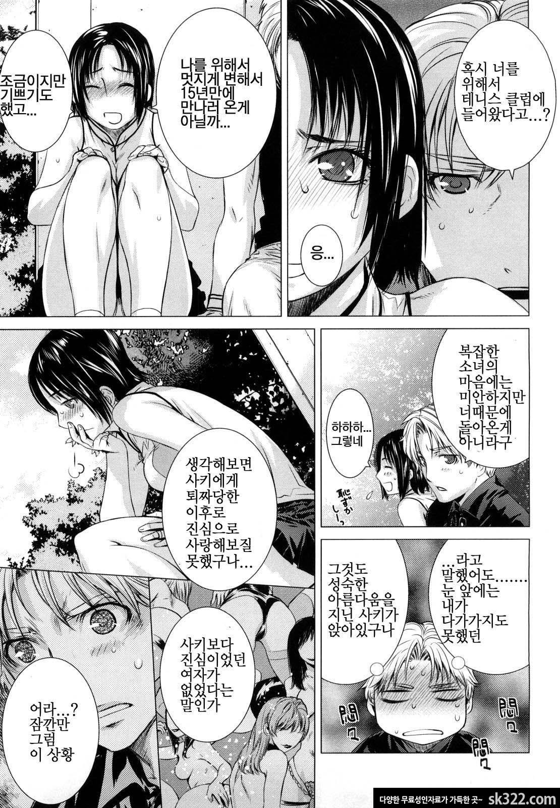 [大塚子虎] 앙쿠레카무(アングレカム) [4]_by 망가 이미지 #5