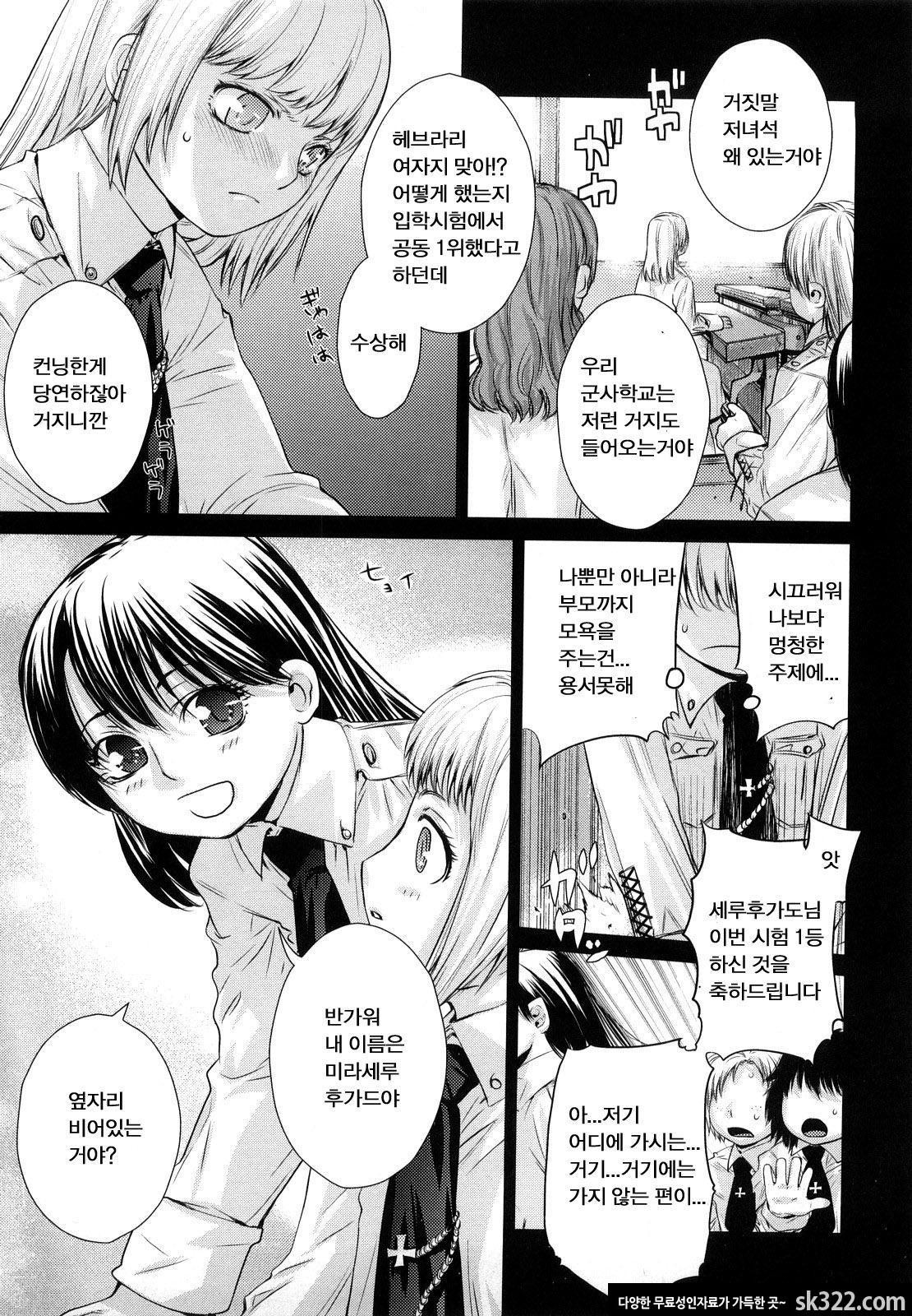 [大塚子虎] 앙쿠레카무(アングレカム) [10 완]_by 망가 이미지 #1