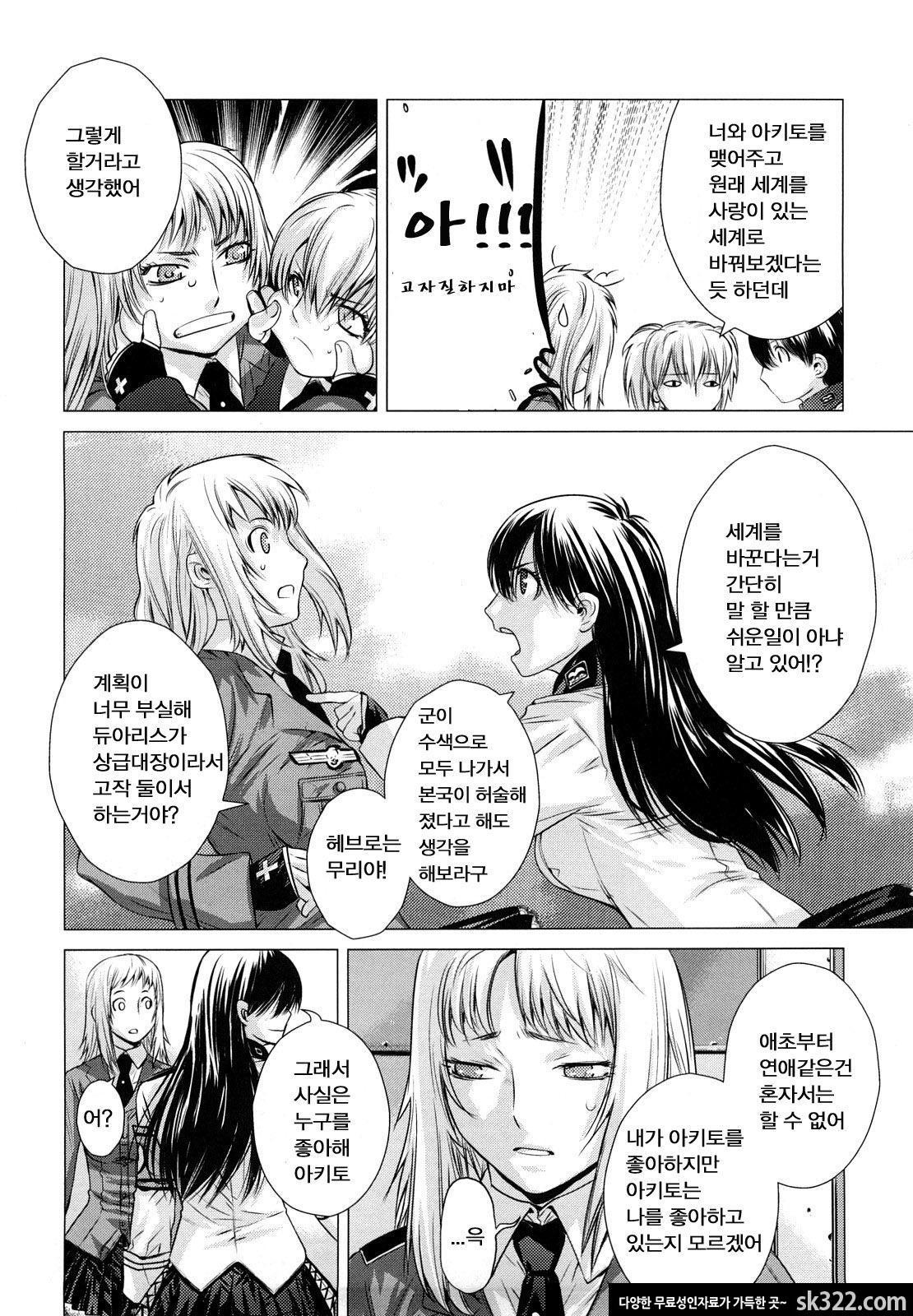 [大塚子虎] 앙쿠레카무(アングレカム) [10 완]_by 망가 이미지 #4