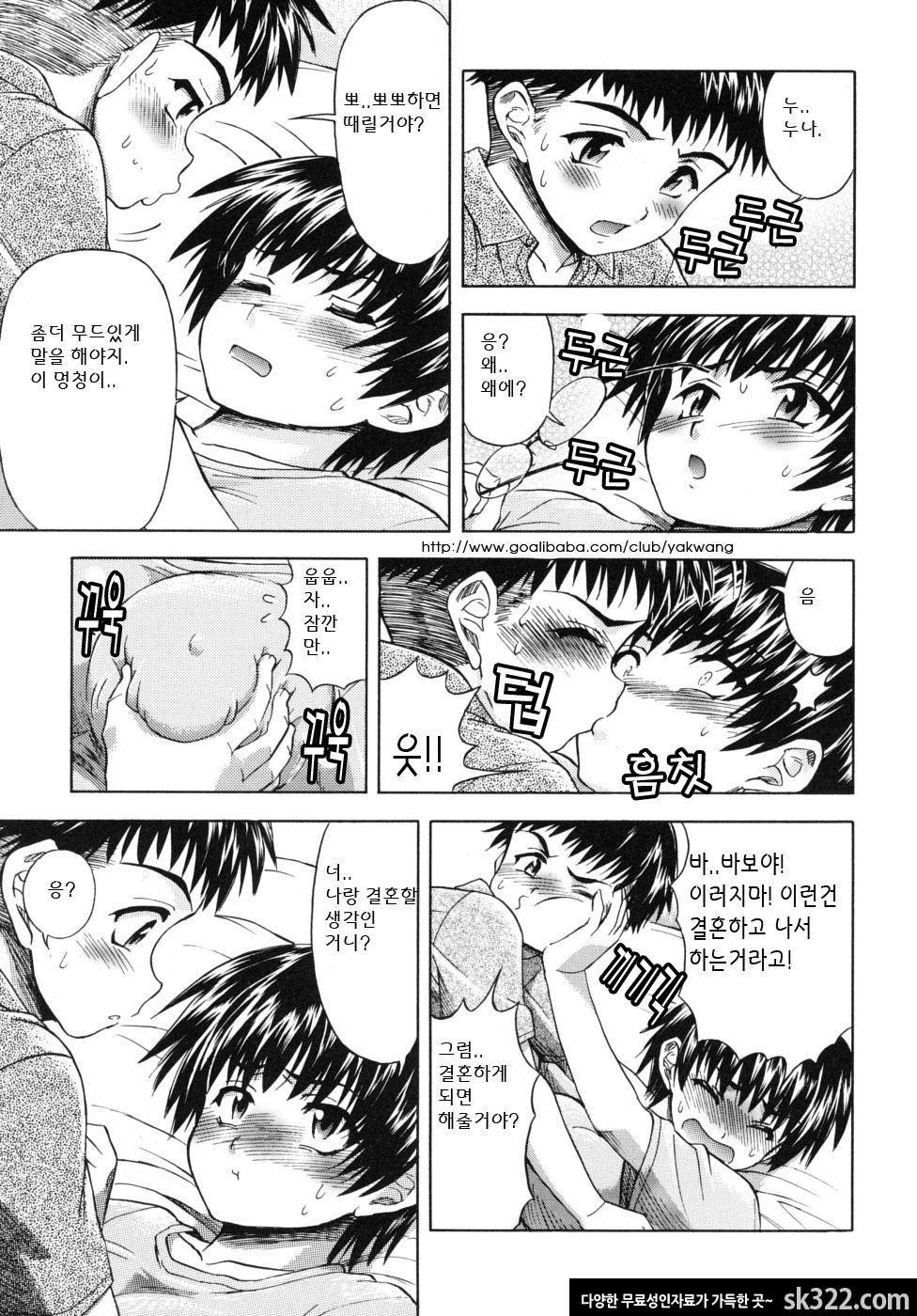 [藤ノ宮悠] 누나랑 나랑 누나랑(姉のニオイと僕の汁) 3_by 망가 이미지 #2