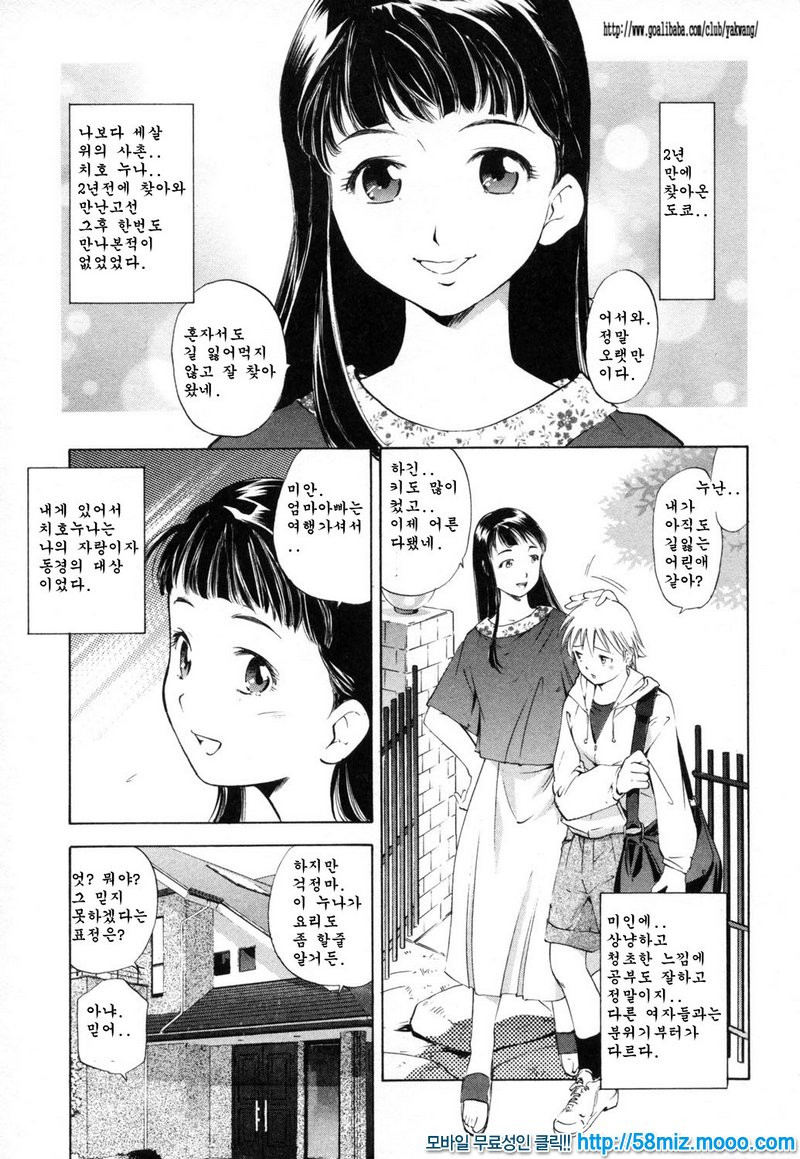 [purupyon西東] 음란한 엄마 사춘기의 나 5 동경_by 망가 이미지 #1