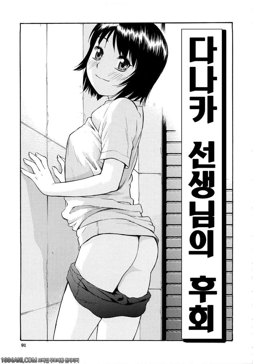 황홀한 구멍#6 다나카 선생님의 후회_by 망가 이미지 #3