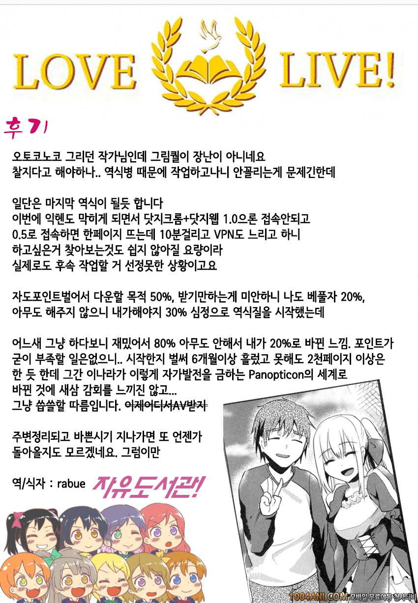 괴롭히면 앙대엣♡#14(完) 옆집의 소꿉빗치!!_by 망가 이미지 #18