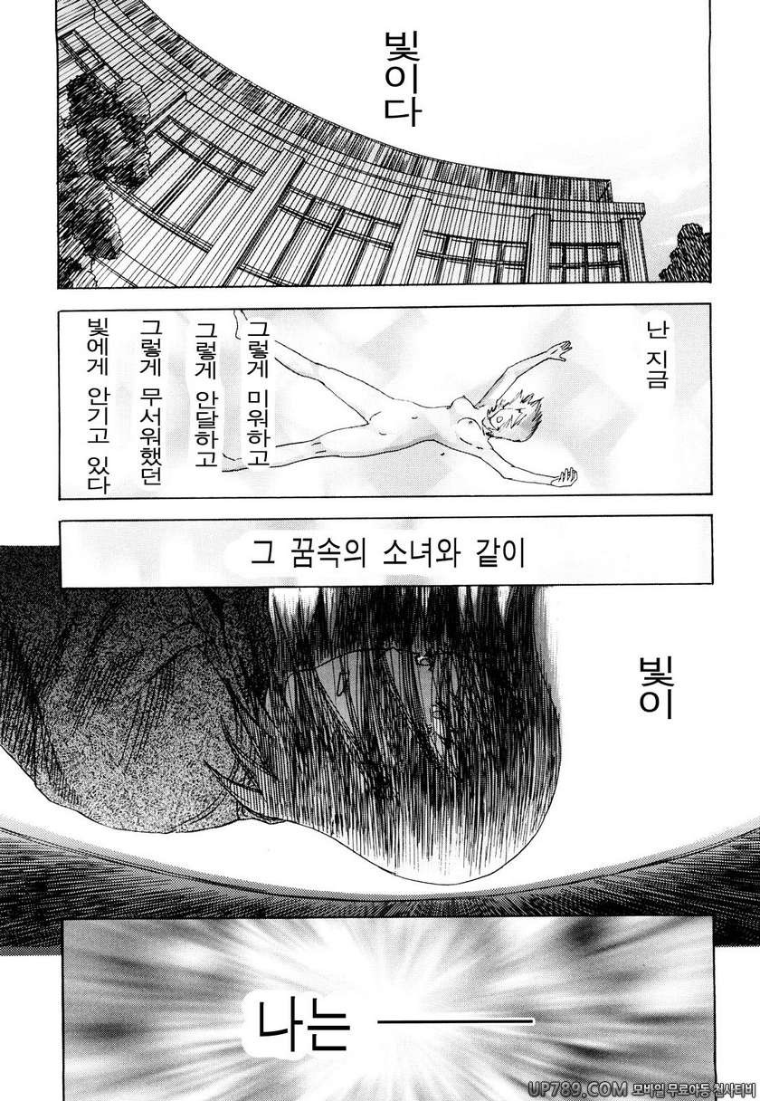 능귀의 각(Archaic Angel) 2권(完) 최종장 가는 길_by 망가 이미지 #18