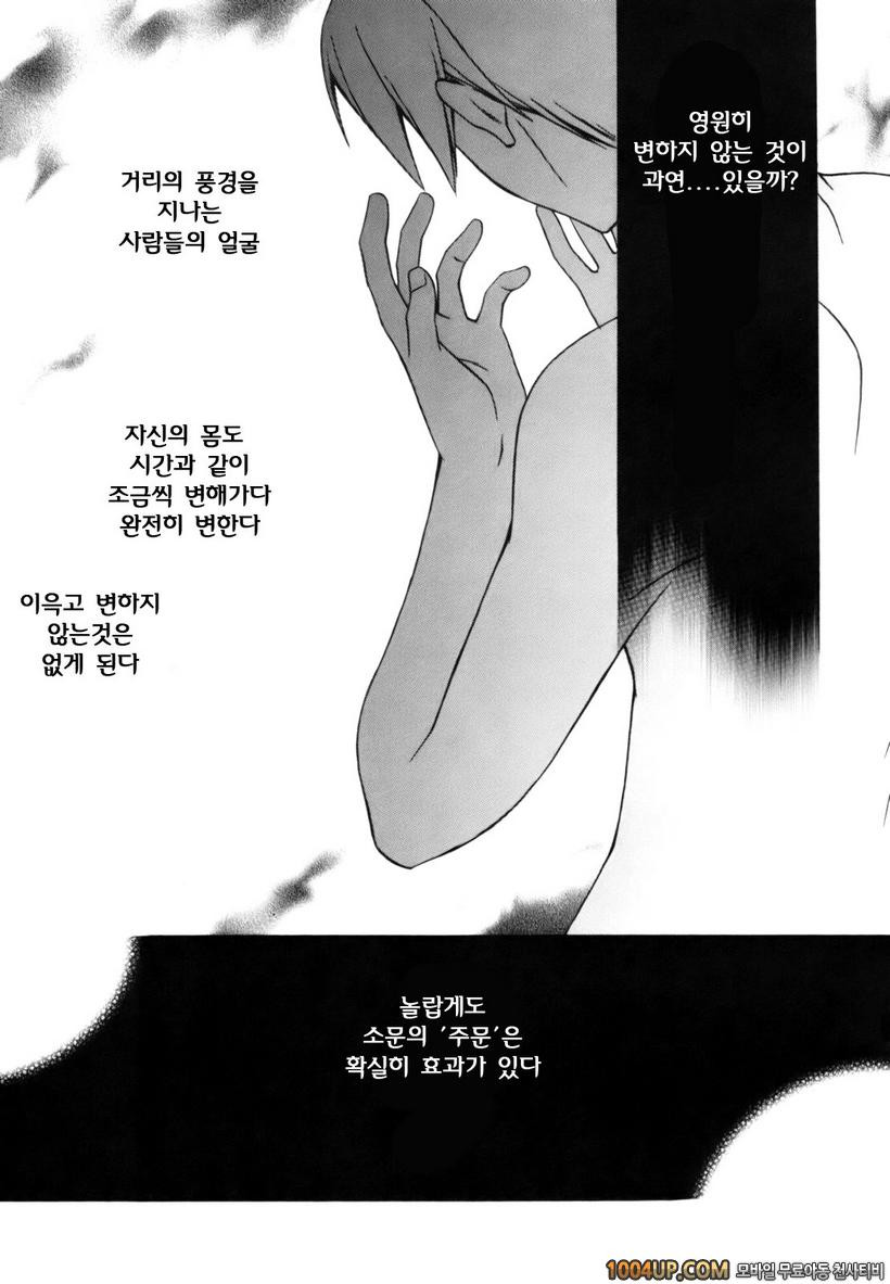 red Corolla#12(完) 기억을 지우는 눈물(완결편)_by 망가 이미지 #1