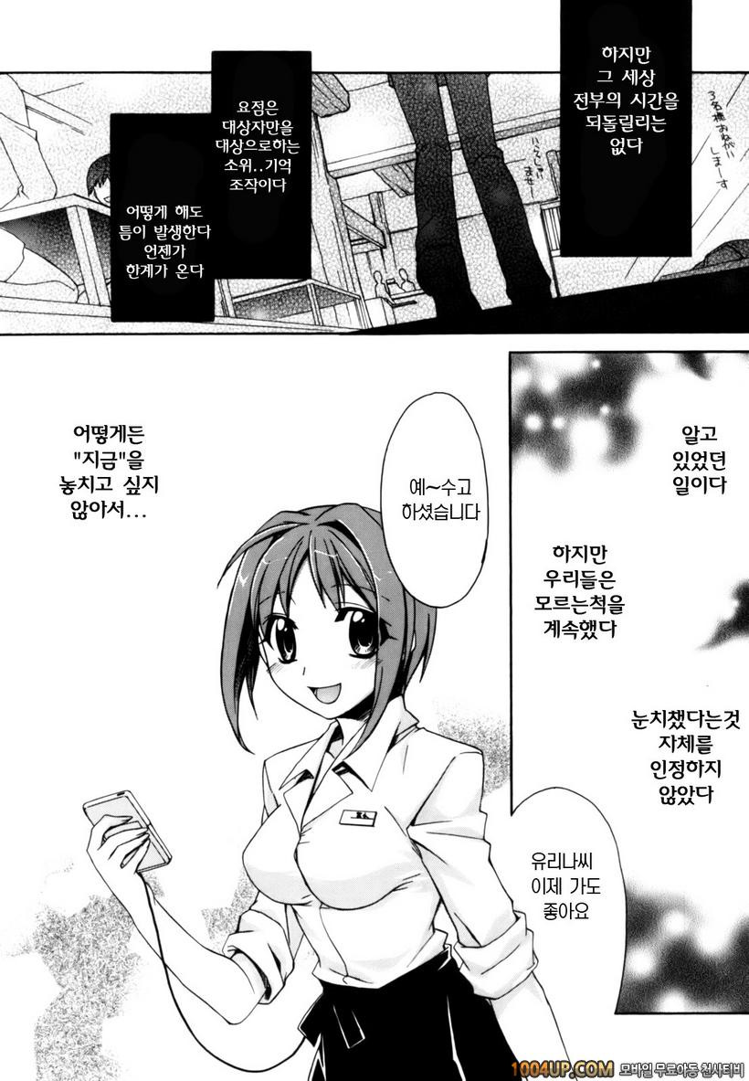 red Corolla#12(完) 기억을 지우는 눈물(완결편)_by 망가 이미지 #2