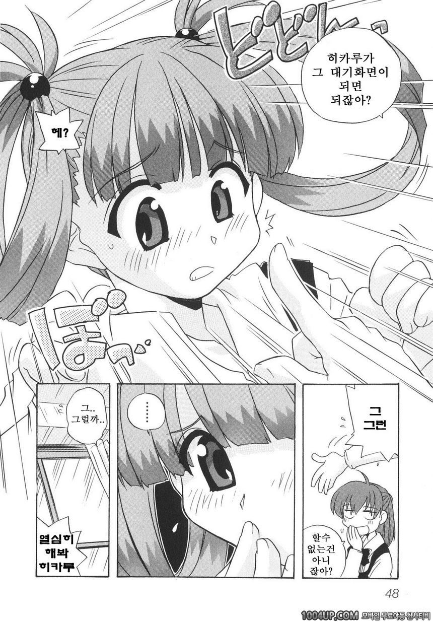 School Days#3 뇌에 깊이 새겨!_by 망가 이미지 #6