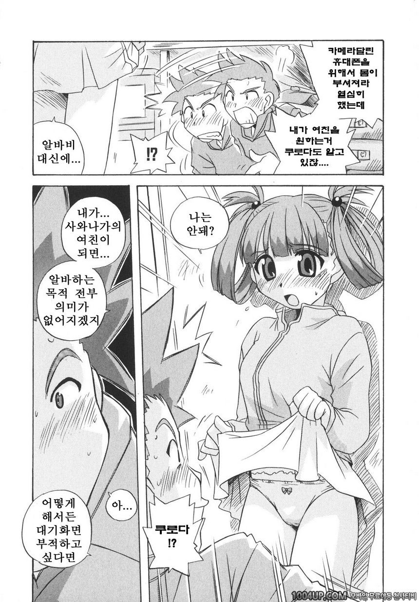 School Days#3 뇌에 깊이 새겨!_by 망가 이미지 #10