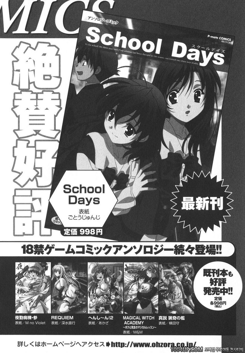 School Days#10(完) SCHOOL-LIFE_by 망가 이미지 #12