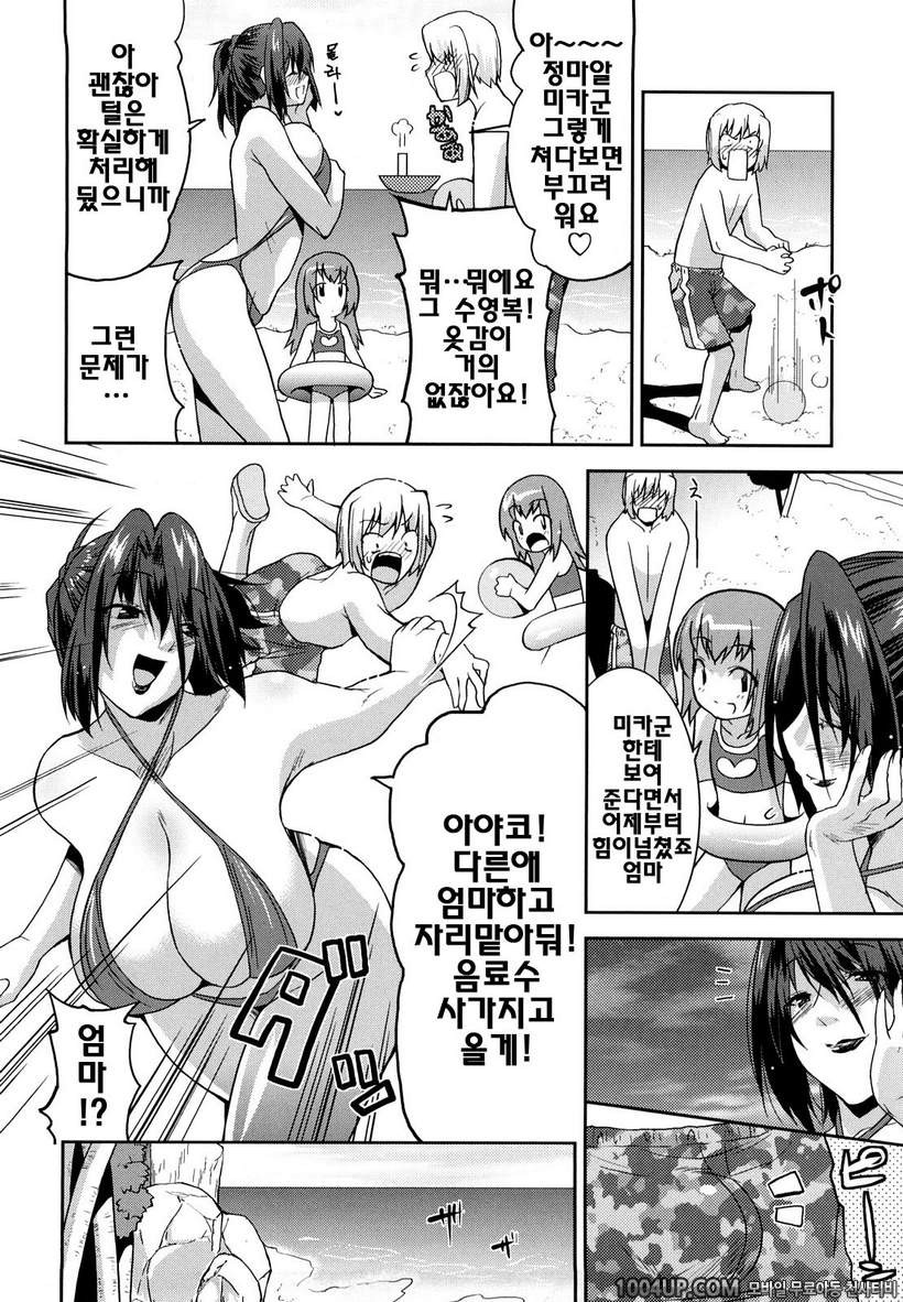 러브치치#8- 불끈불끈 다이어리_by 망가 이미지 #12