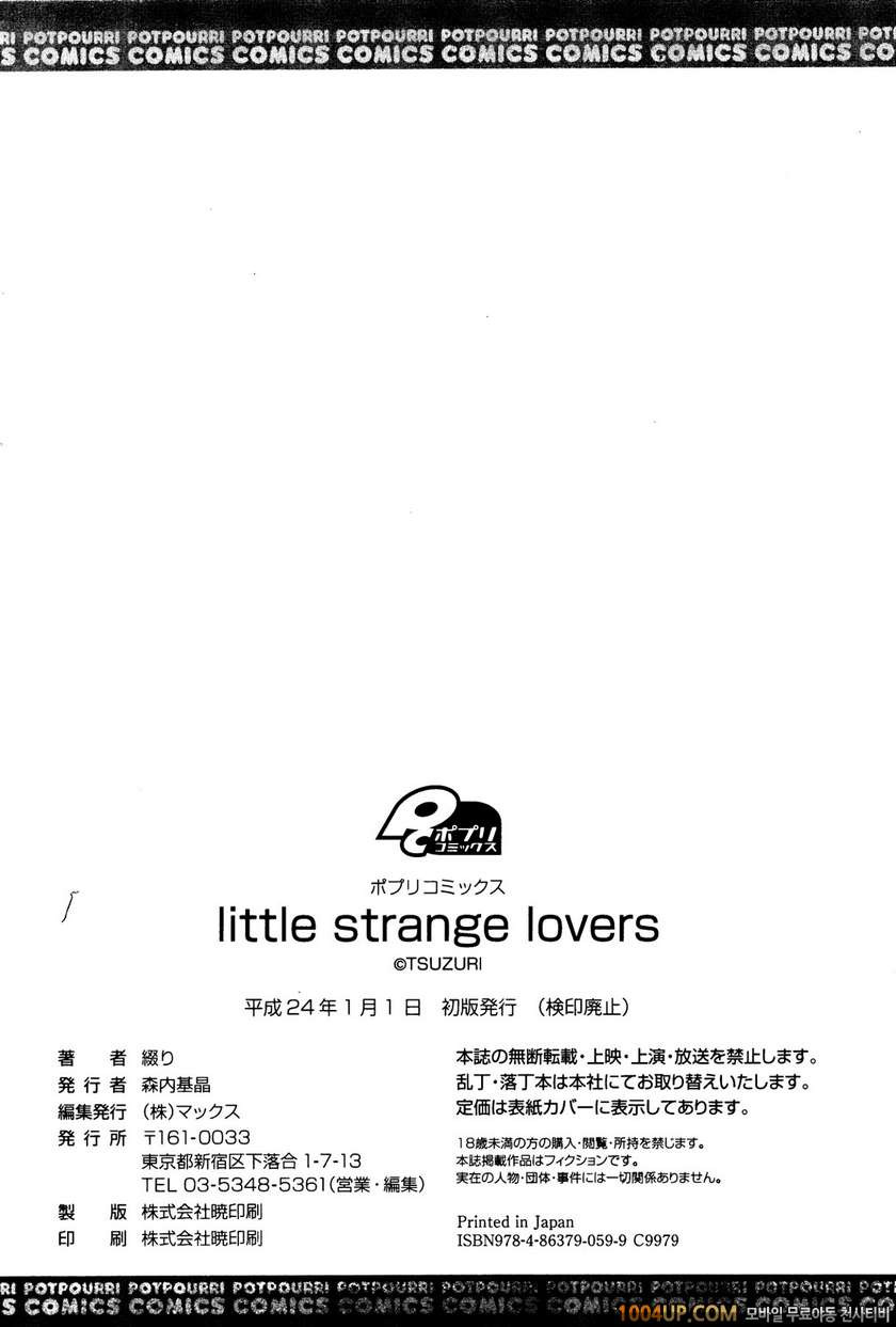 little strange lovers#10(完)- 주종역전유희_by 망가 이미지 #16