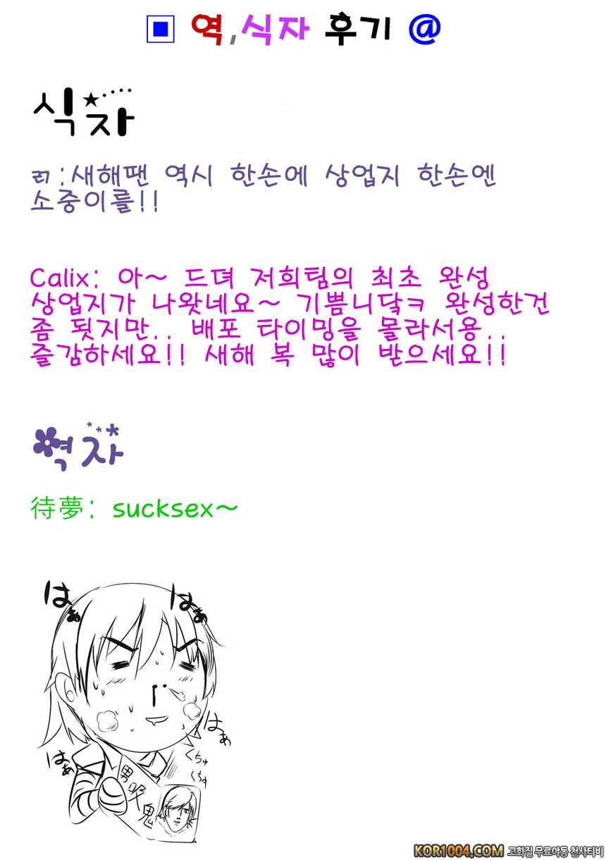 그런거 안입고있어#9(完)- 사랑과 분노와 슬픔의 남자낚기_by 망가 이미지 #17