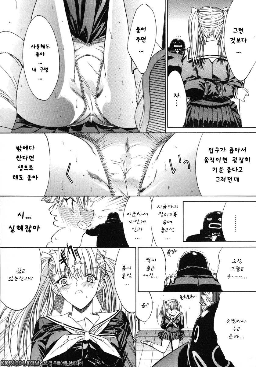 활선삽발 제8화_by 망가 이미지 #9