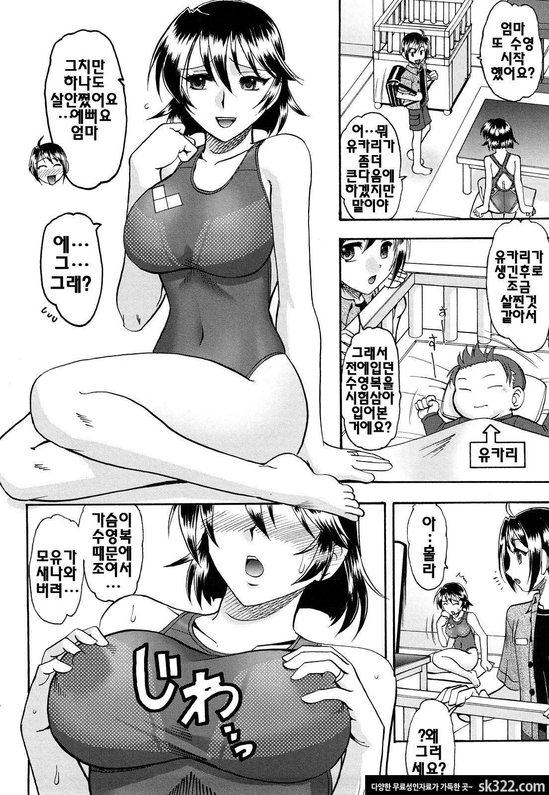 [木工用ボンド] 밟혀볼래(踏まれてみたい) 12_by 망가 이미지 #2