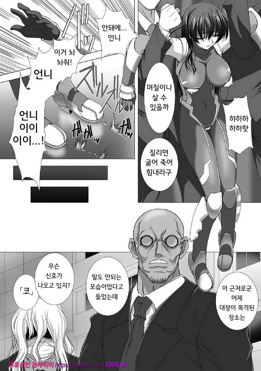 대마인 아사기 치욕과 피학의 암흑유희 제6화_by 망가 이미지 #3