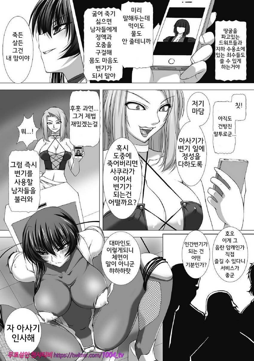 대마인 아사기 치욕과 피학의 암흑유희 제6화_by 망가 이미지 #6