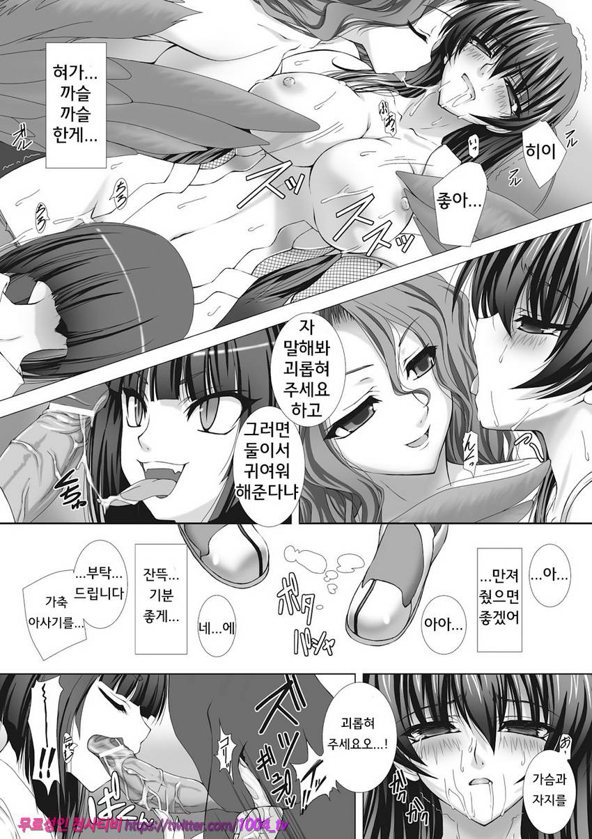 대마인 아사기 치욕과 피학의 암흑유희 제7화_by 망가 이미지 #19