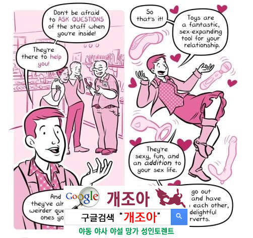 섹스토이에 대한 그녀의 속마음              이미지 #3