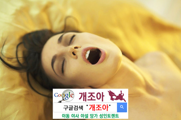 버자이너 오르가즘              이미지 #1