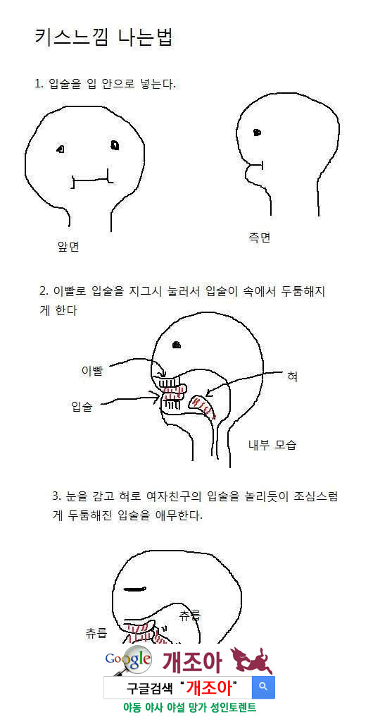 섹스고수들의 여자친구 애무법 [키스편]              이미지 #6