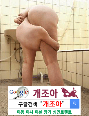 나에게 더 이상 애널을 강요하지 마라              이미지 #1