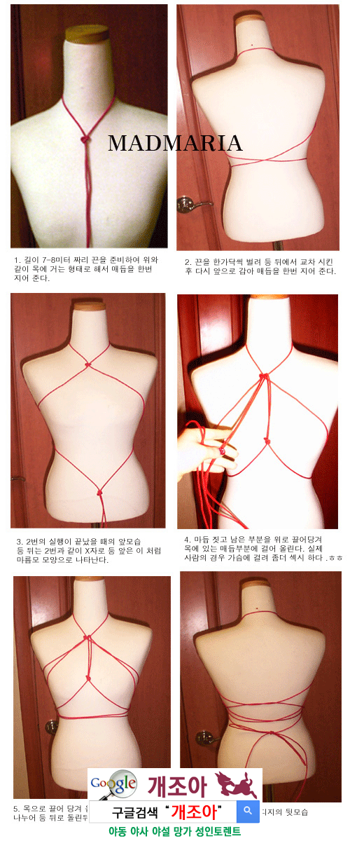 Bondage 실전가이드              이미지 #9